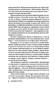 Сын своей матери. История идеальной семьи, в которой вырос психопат-насильник