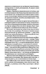 Сын своей матери. История идеальной семьи, в которой вырос психопат-насильник