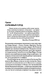 Сын своей матери. История идеальной семьи, в которой вырос психопат-насильник