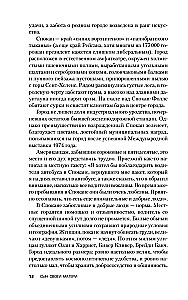 Сын своей матери. История идеальной семьи, в которой вырос психопат-насильник