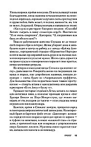 Сын своей матери. История идеальной семьи, в которой вырос психопат-насильник