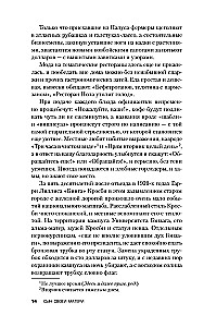 Сын своей матери. История идеальной семьи, в которой вырос психопат-насильник