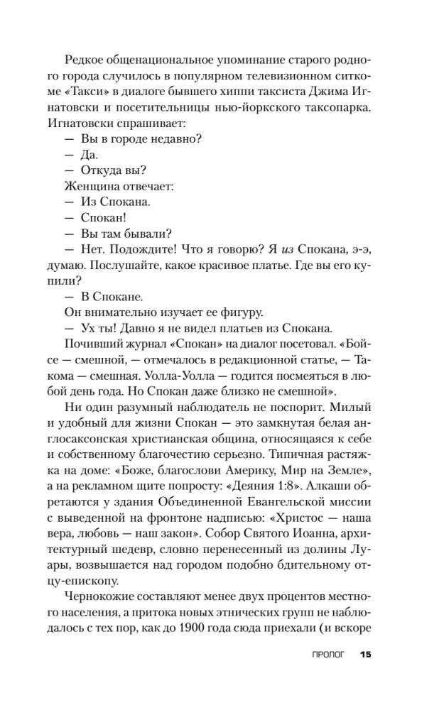 Сын своей матери. История идеальной семьи, в которой вырос психопат-насильник