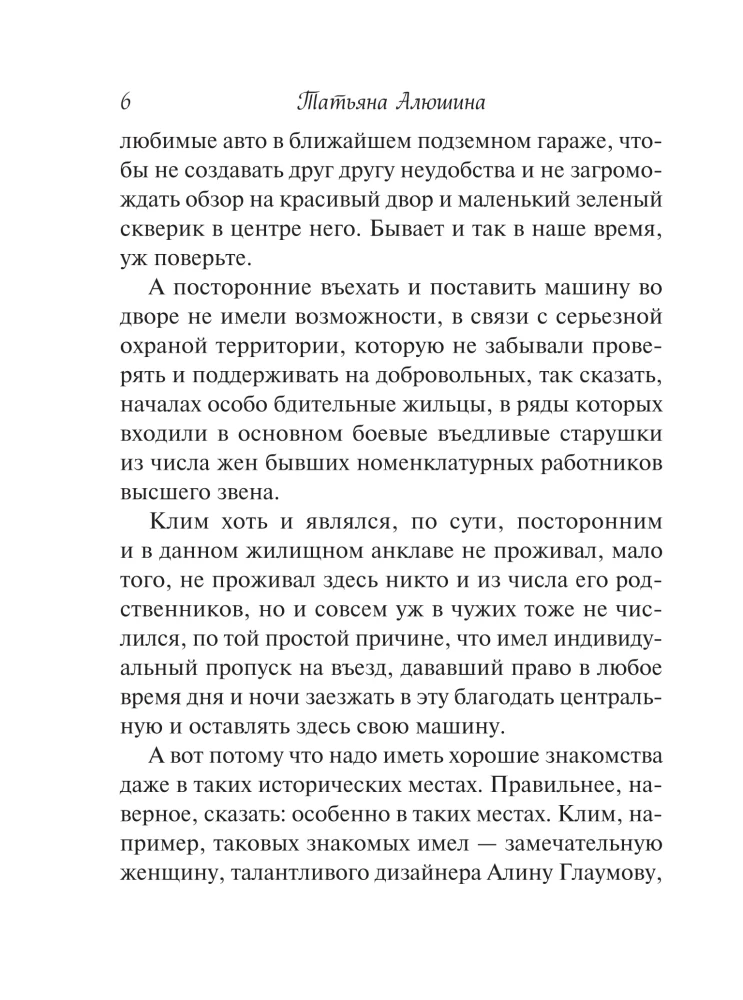 The Miracle of the Kupala Night