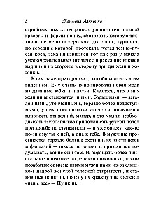The Miracle of the Kupala Night