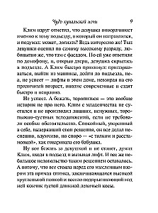 The Miracle of the Kupala Night