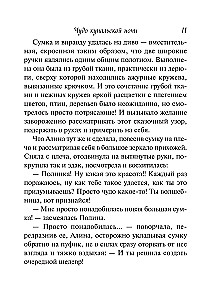 The Miracle of the Kupala Night