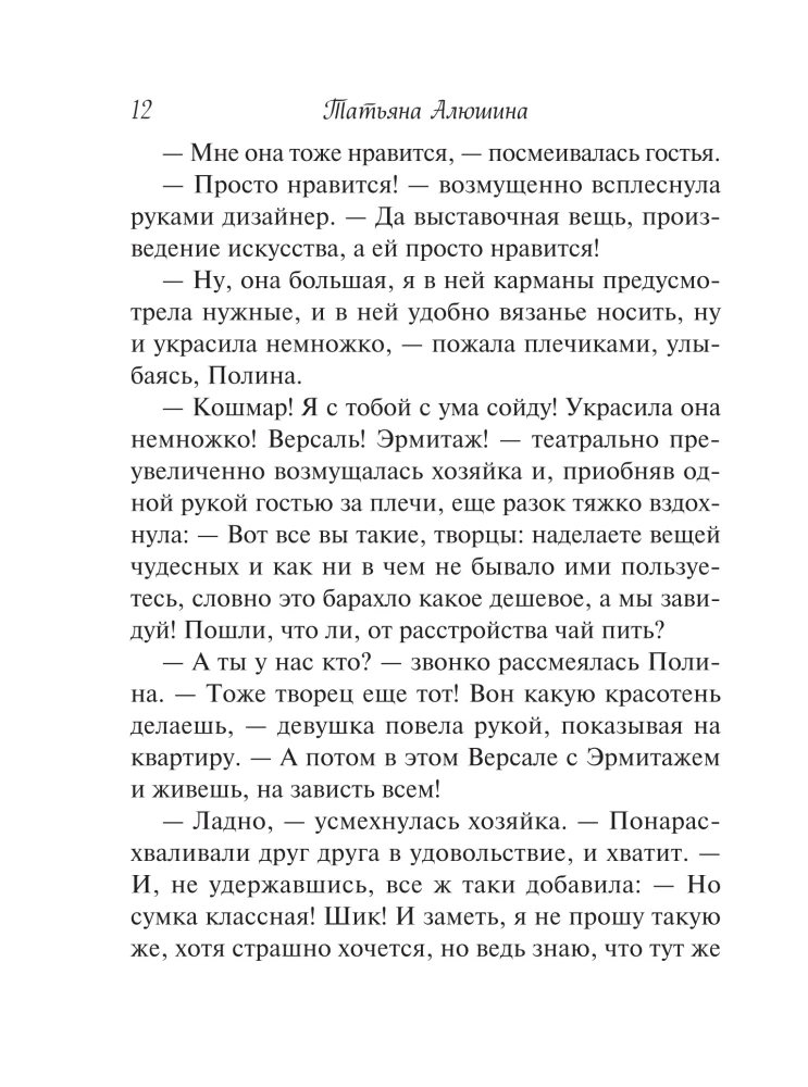 The Miracle of the Kupala Night