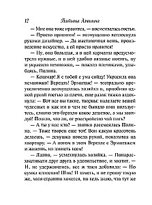 The Miracle of the Kupala Night