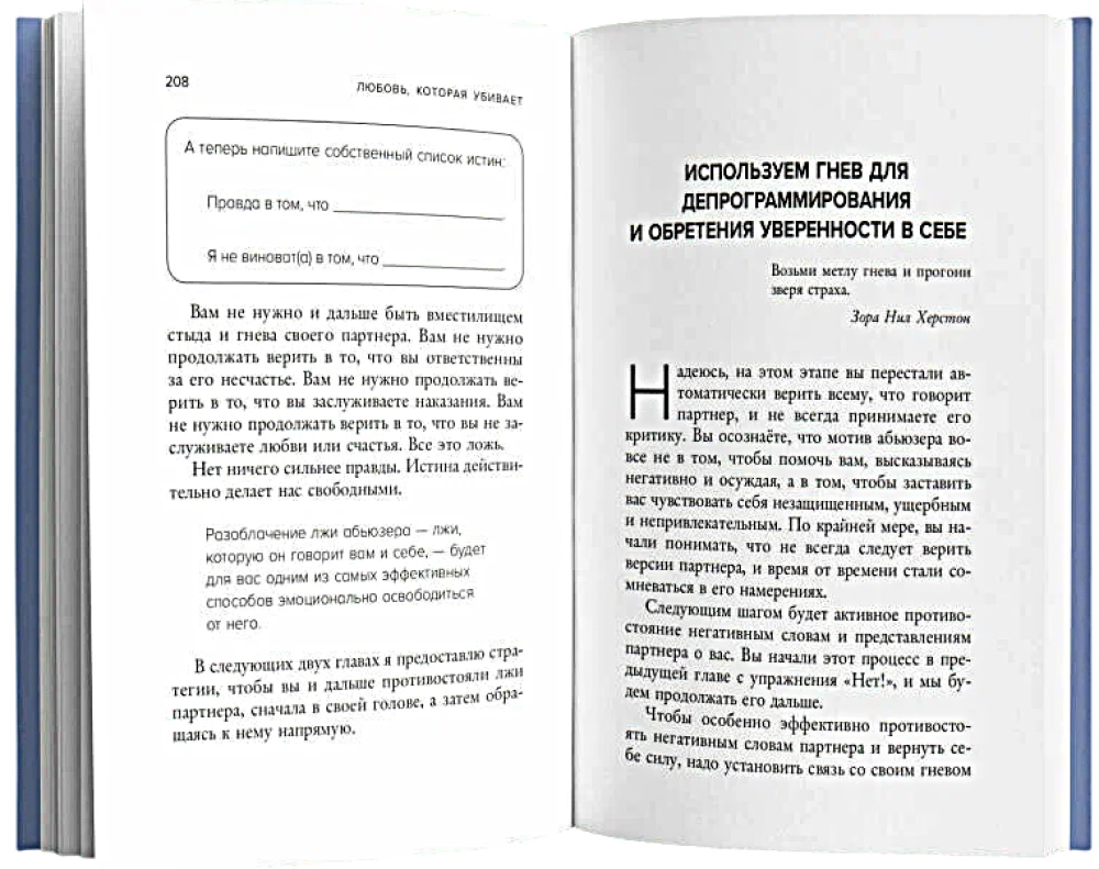 Miłość, która zabija. Jak rozpoznać przemoc psychologiczną i zbudować zdrowe relacje