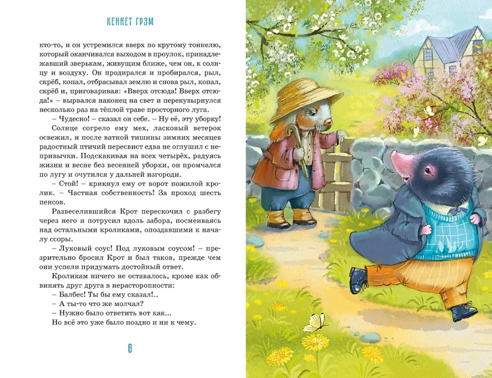 The Wind in the Willows