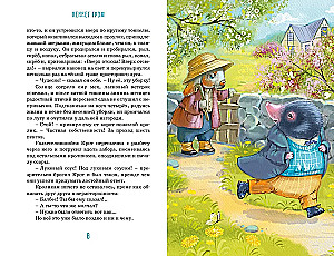 The Wind in the Willows