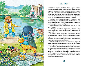 The Wind in the Willows