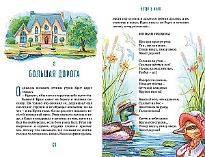 The Wind in the Willows
