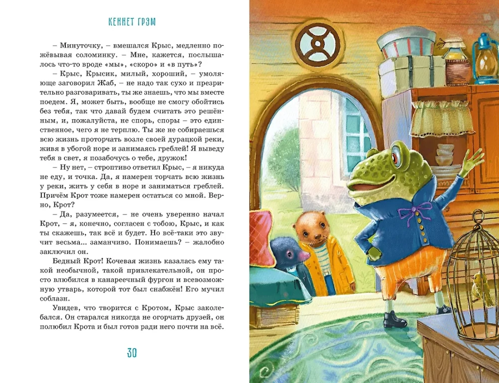 The Wind in the Willows