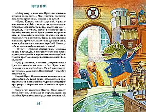 The Wind in the Willows