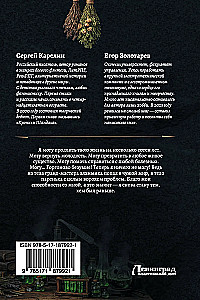 The Emperor's Personal Apothecary