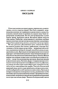 Jüdischer Süß. Simona
