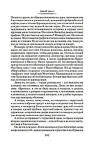 Jüdischer Süß. Simona