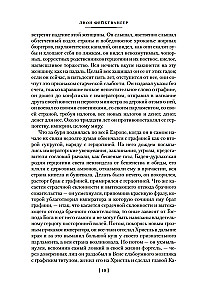 Jüdischer Süß. Simona
