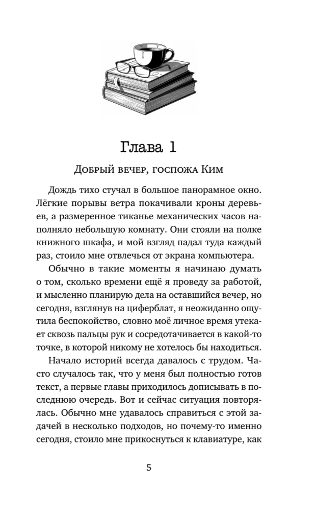 Волк без присмотра