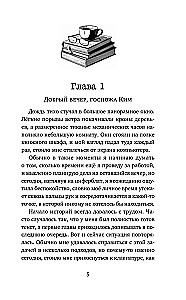 Волк без присмотра
