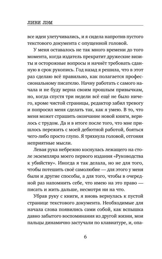 Волк без присмотра
