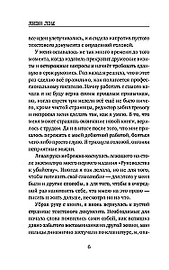 Волк без присмотра