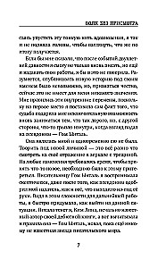 Волк без присмотра