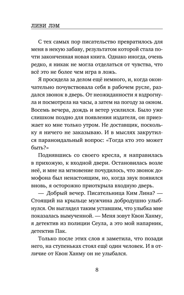 Волк без присмотра