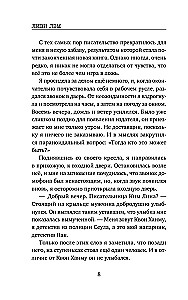 Волк без присмотра