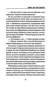Волк без присмотра