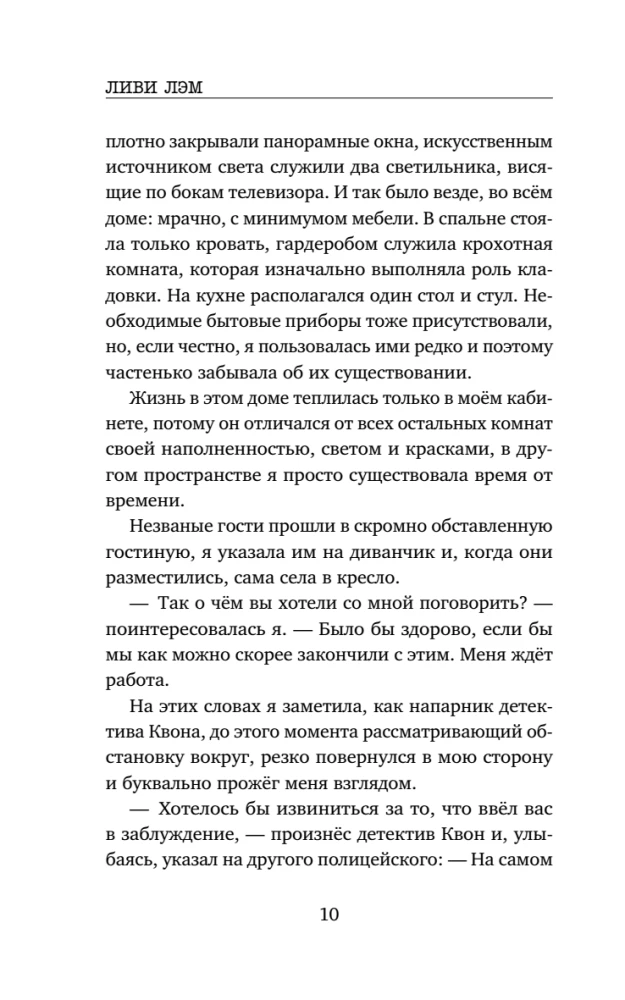 Волк без присмотра