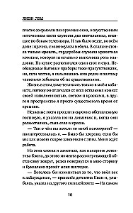 Волк без присмотра