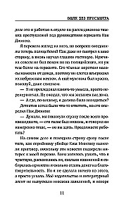 Волк без присмотра