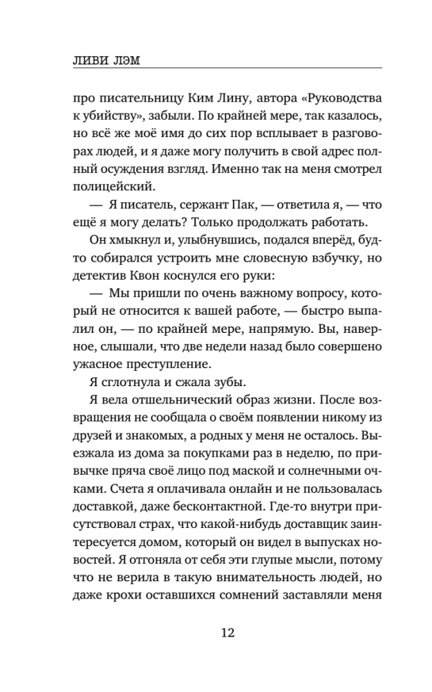 Волк без присмотра