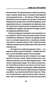 Волк без присмотра