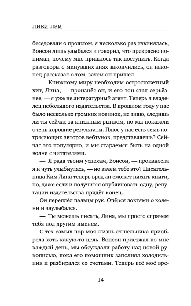 Волк без присмотра