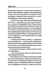 Волк без присмотра