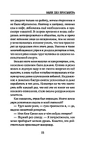 Волк без присмотра