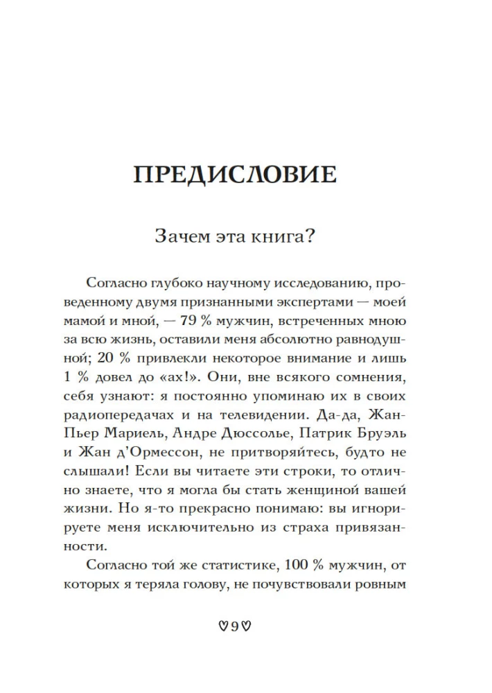 Любовь с первого взгляда. Как встретились те, кто запомнился нам навсегда