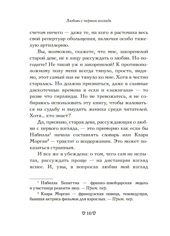 Любовь с первого взгляда. Как встретились те, кто запомнился нам навсегда