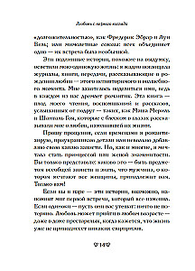 Любовь с первого взгляда. Как встретились те, кто запомнился нам навсегда