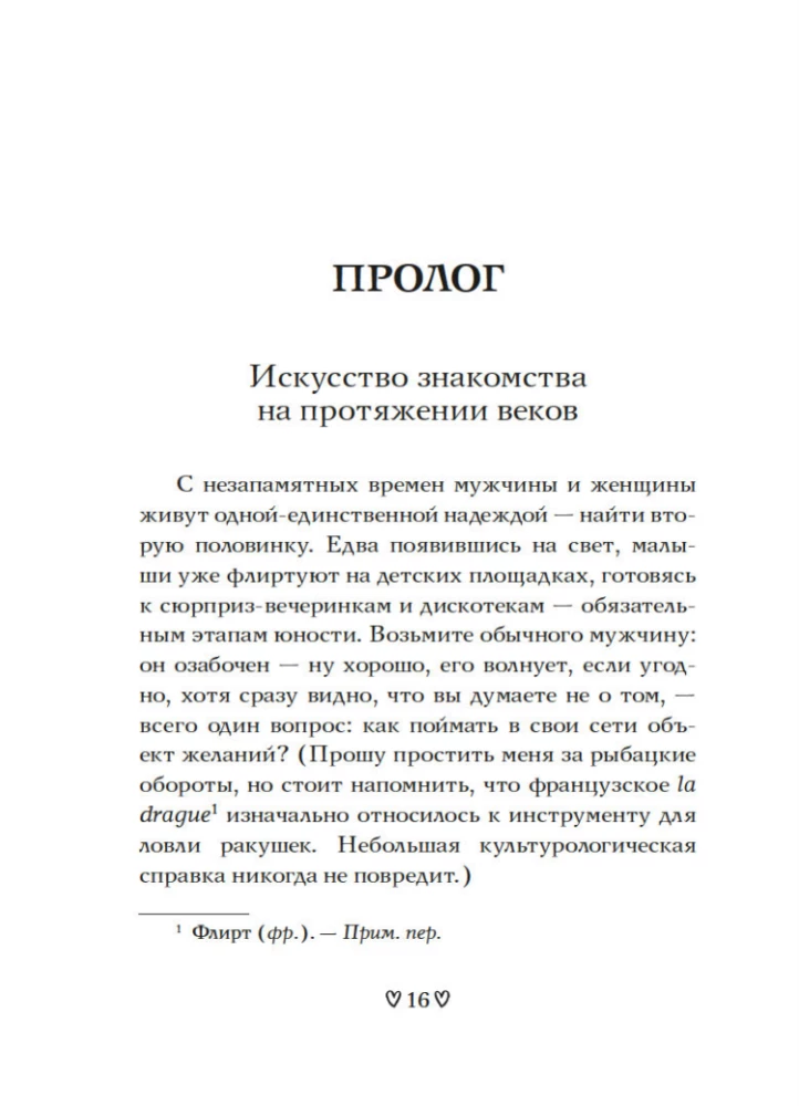 Любовь с первого взгляда. Как встретились те, кто запомнился нам навсегда