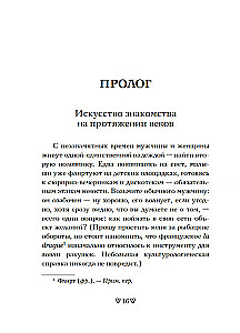 Любовь с первого взгляда. Как встретились те, кто запомнился нам навсегда