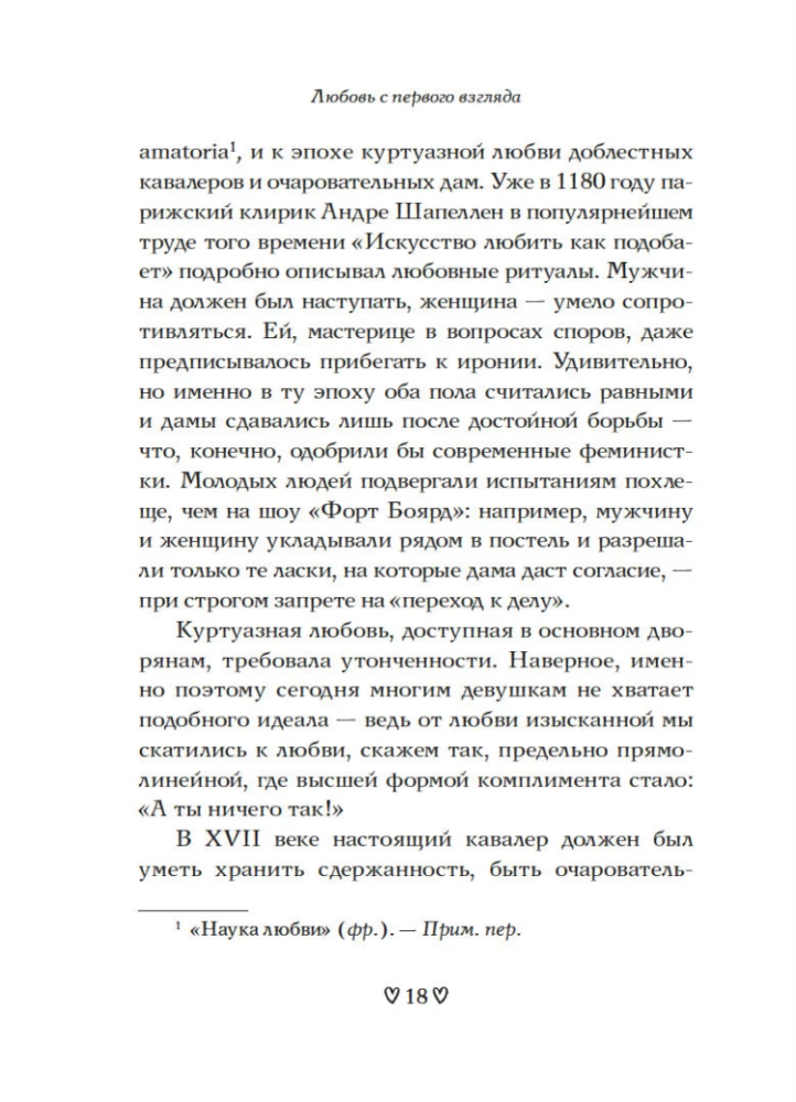 Любовь с первого взгляда. Как встретились те, кто запомнился нам навсегда