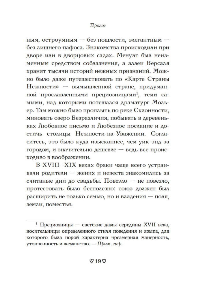 Любовь с первого взгляда. Как встретились те, кто запомнился нам навсегда