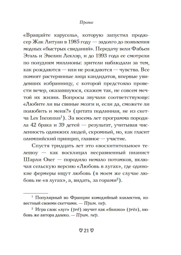Любовь с первого взгляда. Как встретились те, кто запомнился нам навсегда