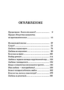 Любовь с первого взгляда. Как встретились те, кто запомнился нам навсегда