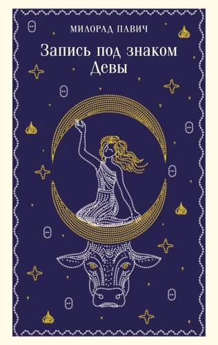 Record Under the Sign of Virgo